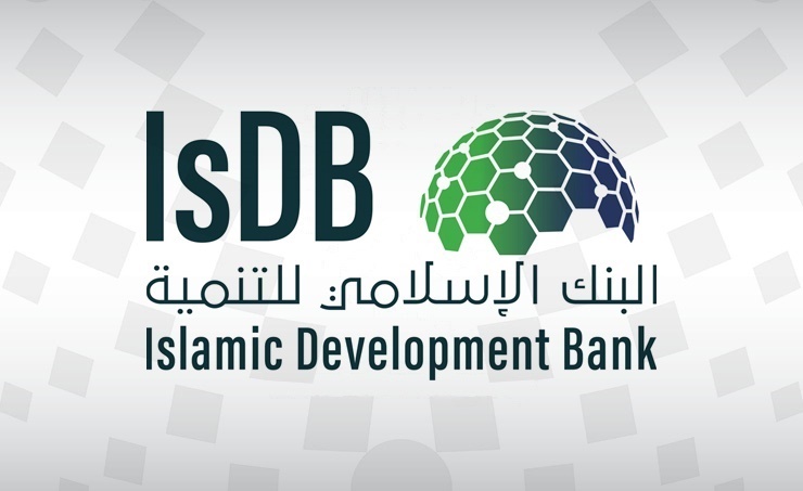 برنامج البنك الإسلامي للتنمية للمنح للسنة الدراسية 2023-2024